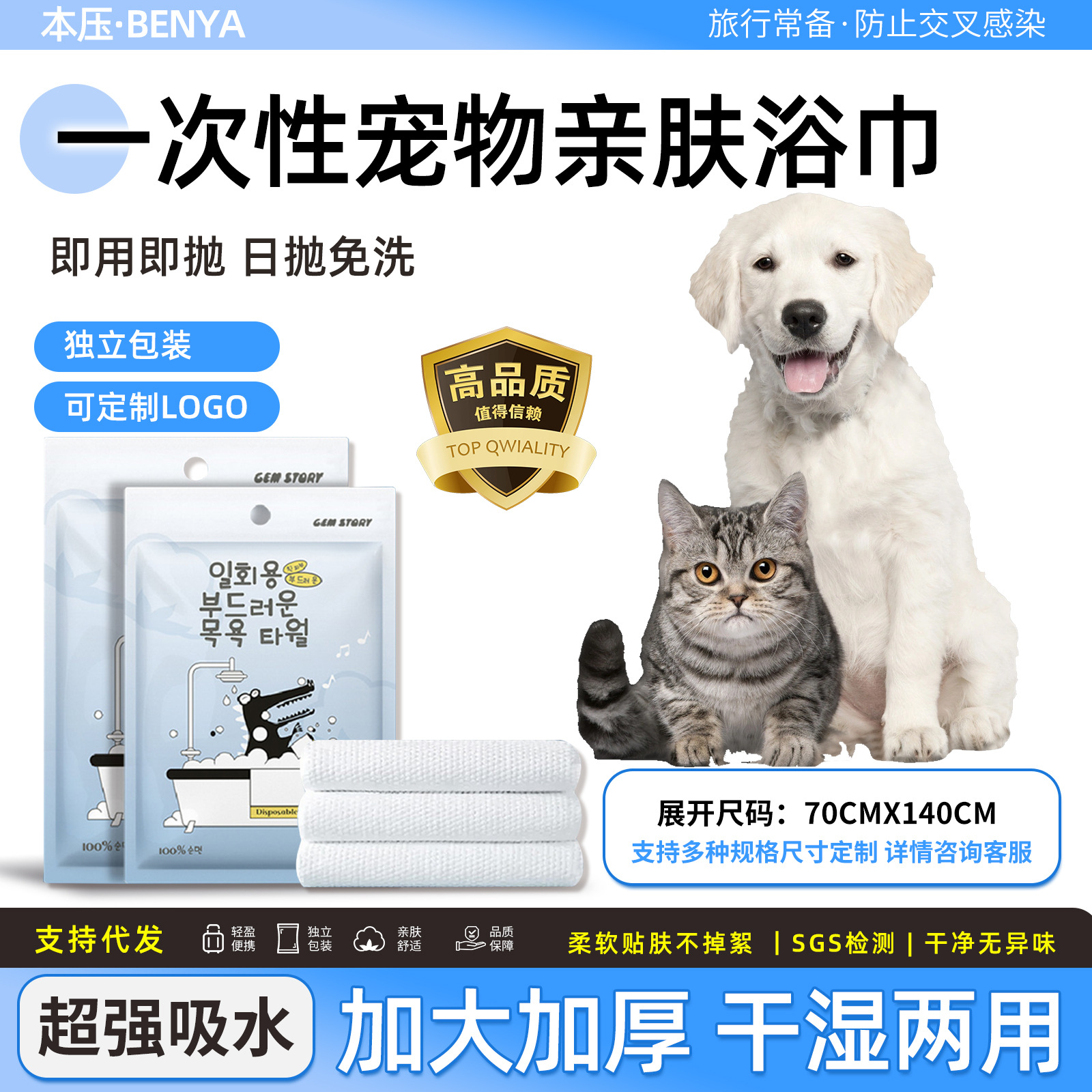 宠物毛巾一次性吸水特大擦干浴巾猫咪狗狗洗澡速干宠物狗用品加厚