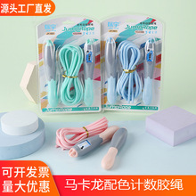 小学生专用跳绳 体育用品中考训练比赛标准计数跳绳 户外运动锻炼