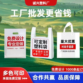 塑料手提袋;塑料食品袋;塑料背心袋