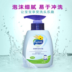 MyKids嬰兒洗髮水滋潤呵護兒童溫和不刺激洗髮露寶寶洗護用品批發