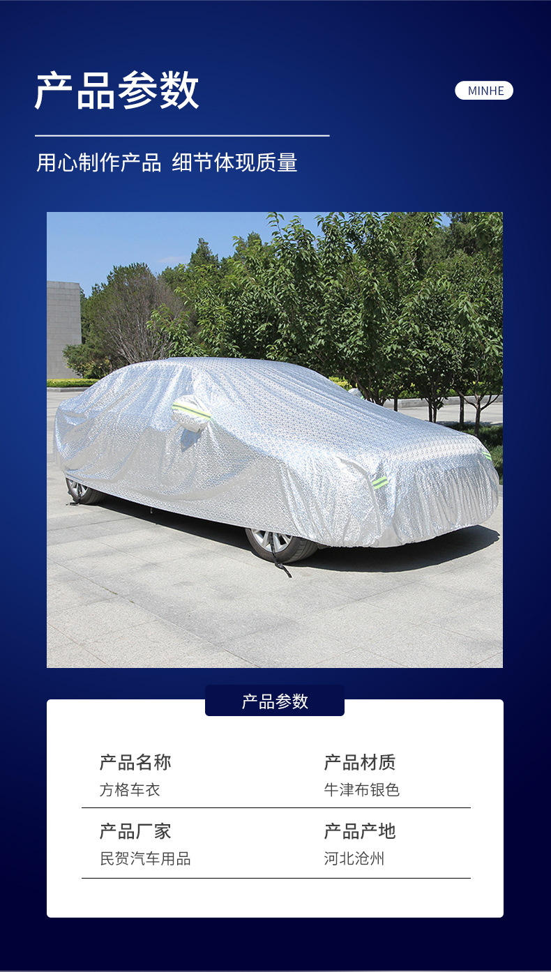 Manufacturer Wholesale Checkered Car Cover, Snow Shield, Front Windshield Sunshade, Sun Protection Cover, Universal Car Cover, Full Cover, Waterproof