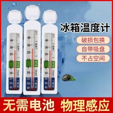 冰箱温度计药房超市医药专用测温仪冷藏冷柜冰库家用高精度温度计