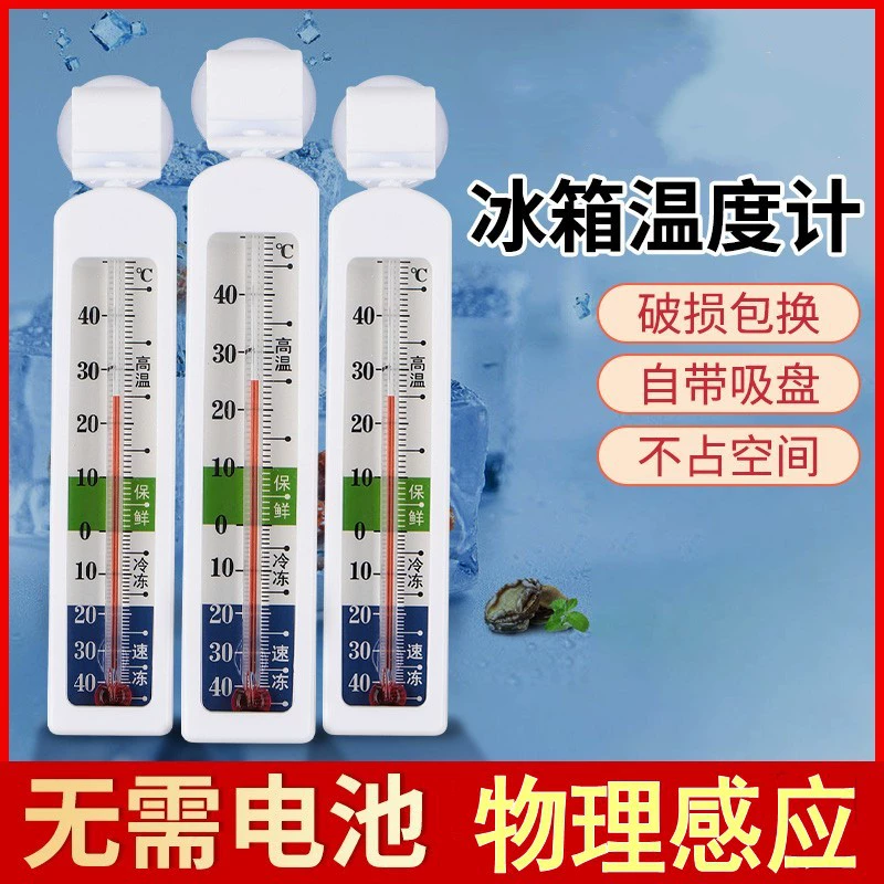 Холодильник Термометр Аптеки Супермаркет Специальный термометр для медицины Холодильники Холодильники Домашний Высокоточный термометр