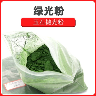 Emerald amber polishing cloth jade, agate material