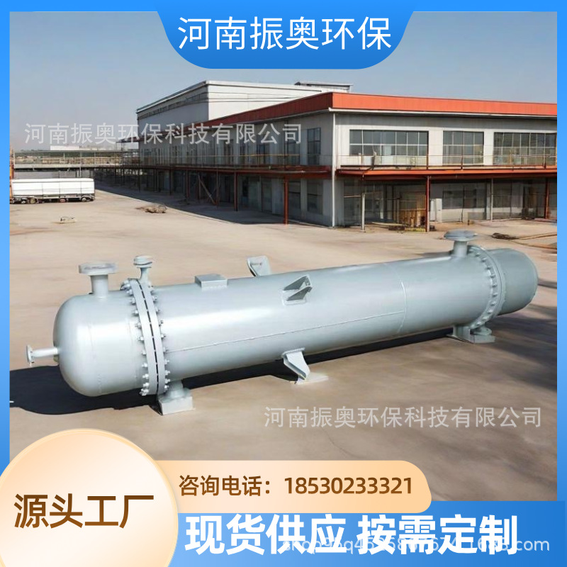 振奥耐腐蚀塑料冷凝器 塑料薄膜生产冷却装置 塑料改性工艺冷凝器