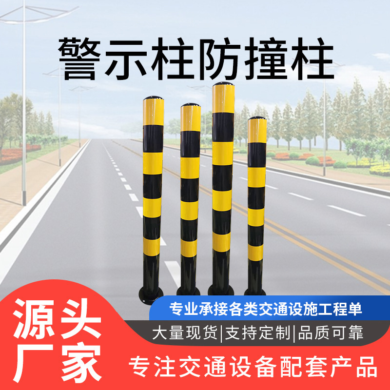 钢管警示柱镀锌道口桩 反光隔离桩防撞立柱 路障地桩固定户外