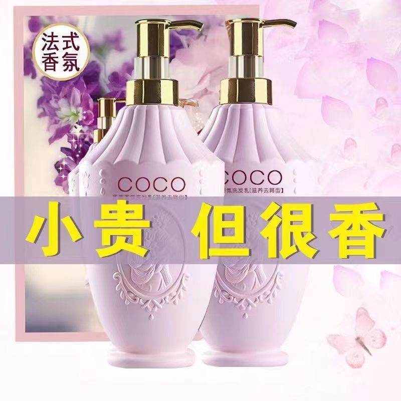 Aigeli フレグランス シャンプー シャワージェル ヘアケア ローション フケ防止 保湿 スムージング ケア セット ココ 同じスタイル卸売|undefined