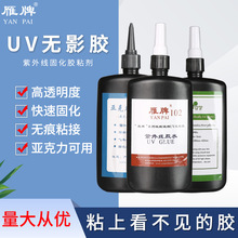UV�zˮ͸���oӰ�zˮ�������oӰ�zˮdiy�ֹ��o�����⾀�̻��zˮ