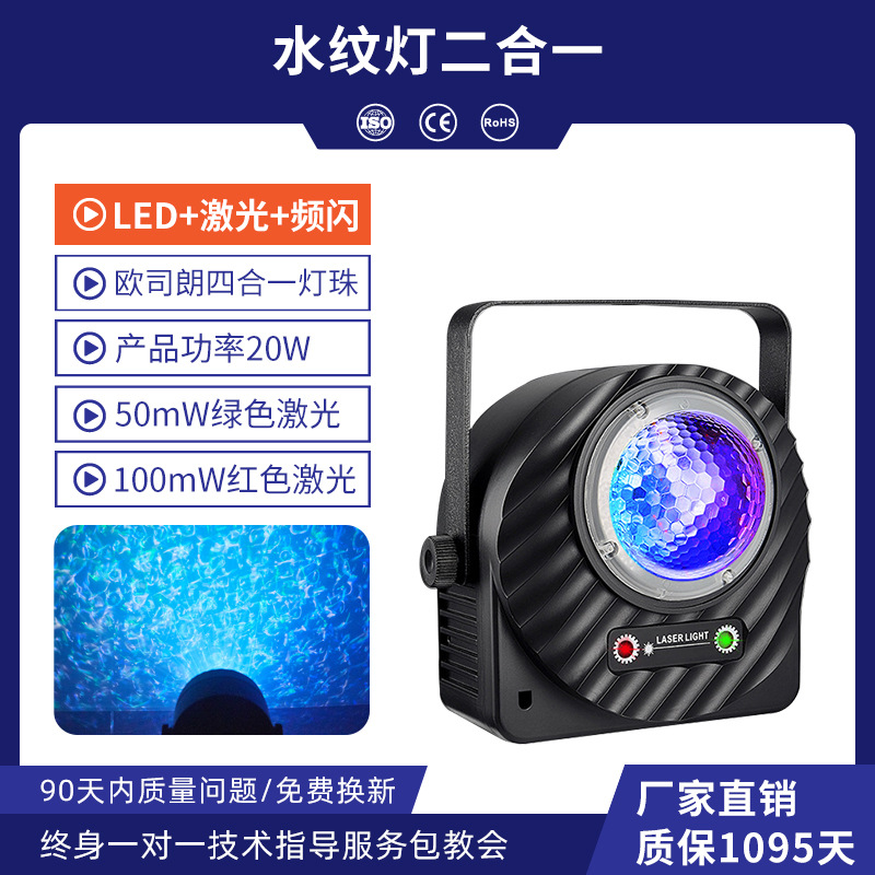 Wenjing Northern Lights Luz de efecto dos en uno Bar Luz KTV Control remoto inteligente Luz de fondo de escenario de luz suave LED