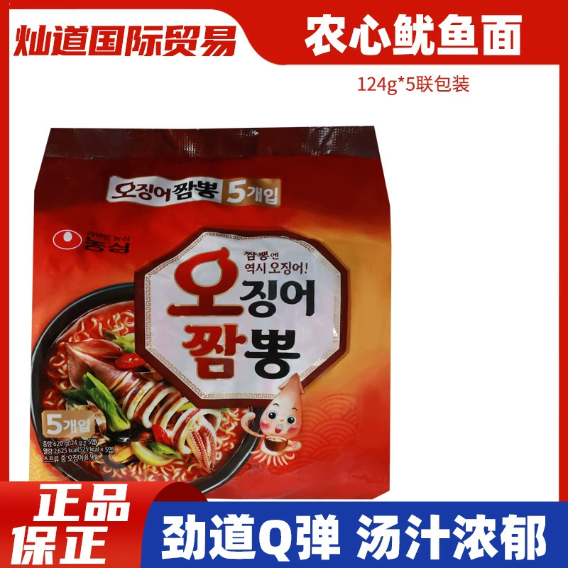 Южная Корея Лапша кальмаров Nongxin со вкусом морепродуктов каракатицы лапша быстрого приготовления Лапша быстрого приготовления лапша быстрого приготовления Лапша Xin Ramen сумка из пяти предметов