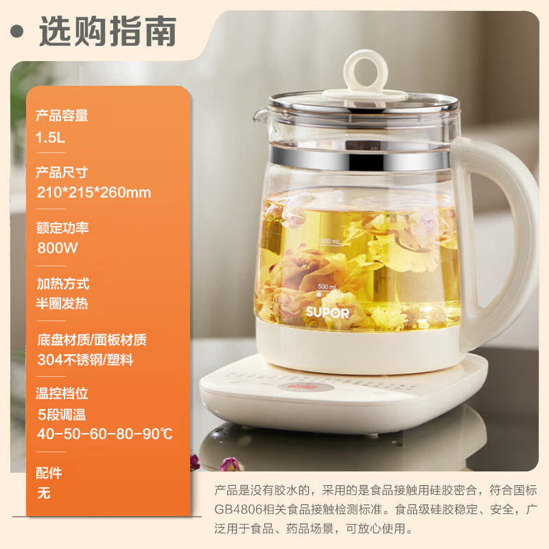 蘇泊. 爾1.5L養生ポットSW-15YJ33茶器煮ティーポット湯沸かし器湯沸かし器湯沸かし器保温電気ケトル|undefined