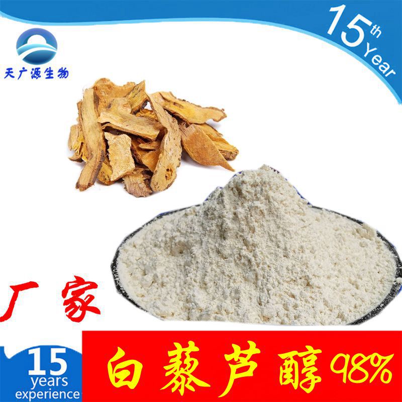 天然白藜芦醇  合成白藜芦醇 葡萄皮 虎杖提取来源  100g/袋