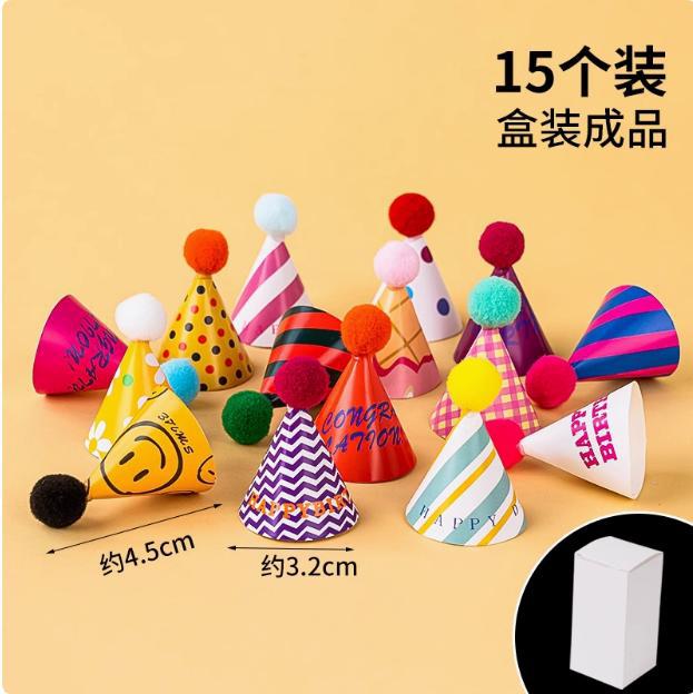 网红复古毛球小帽子生日蛋糕装饰摆件迷你生日帽ins风烘焙插件