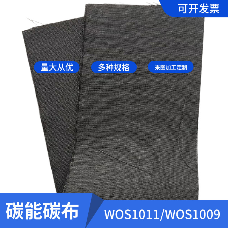 导电微生物燃料电池W0S1002、1005 型卷状亲水碳布台湾碳能