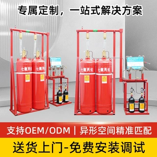 七氟丙烷气体灭火系统4.2MPa七氟丙烷灭火系统4外贮压式灭火装置