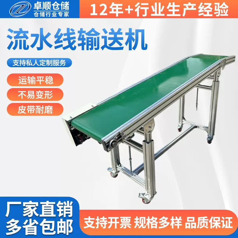 全自动生产线注塑机流水线输送机小型自动铝型材电子工作台组装线