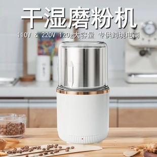 110V220V Dry and Wet Grinder Removable and Washable Grinder Coffee Grinder Grain Grinder Cross-Border