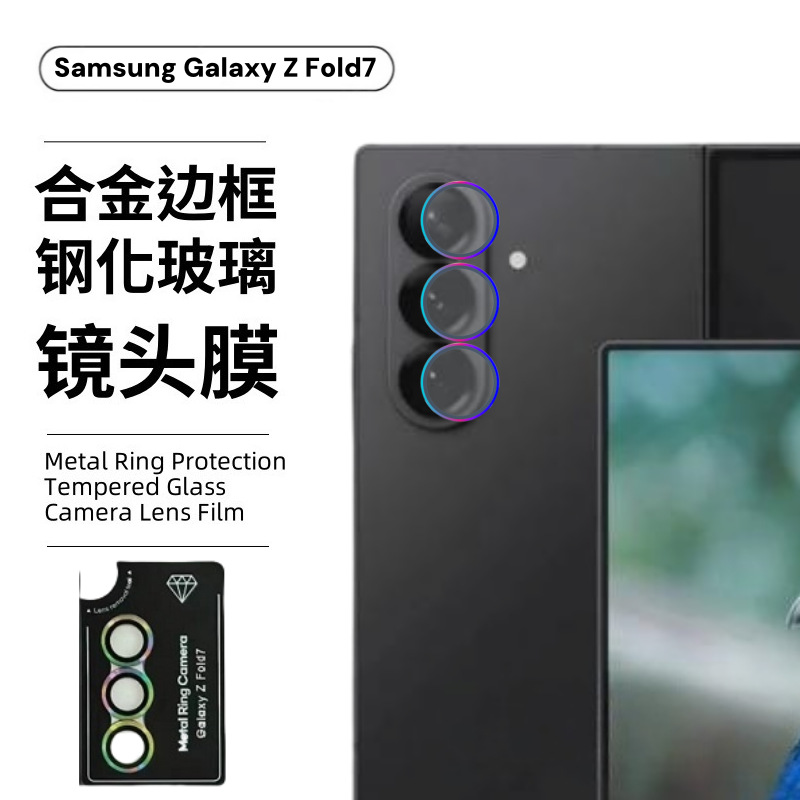 Protector de Lente de Cámara para Samsung Fold7, Anillo de Lente Flip6, 5 Posiciones, W26 Segunda Generación, Película de Lente de Cristal Metálico Ojo de Águila