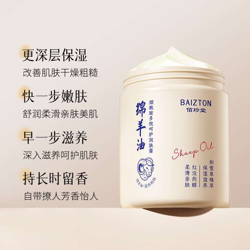 Bai Zhen Tang Sheep Oil Nicotinamide Multi-Effect Skin Care Humectant Skin Care Body Lotion Wholesale