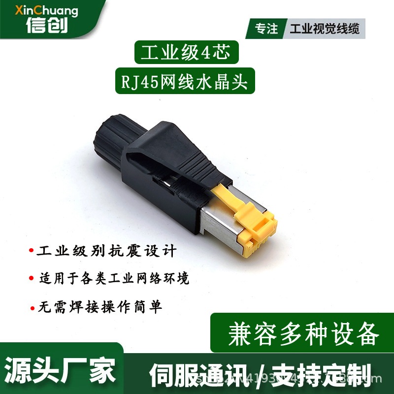 Siemens 4-Core Crystal Head Profinet Industrial-Grade Rj45 Communication Bus Connector Industrial Ethernet