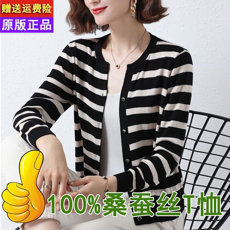 Knitted Cardigan Women's Mulberry Silk Chanel-Style Jacket Spring Black and White Striped Short Silk Outerwear Top