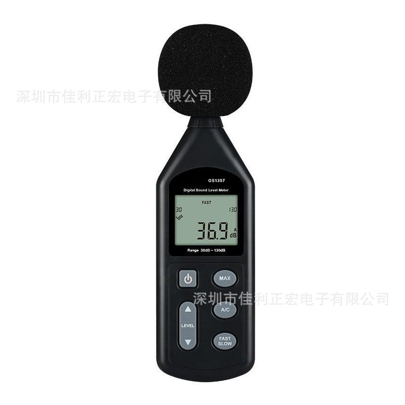 标智数字噪音仪GS1357 分贝仪 环境噪音测试仪 声音分贝仪