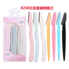 伊芝莲 折叠型修眉刀女士刮眉刀纹眉刀片美妆工具刮眉毛刀片批发