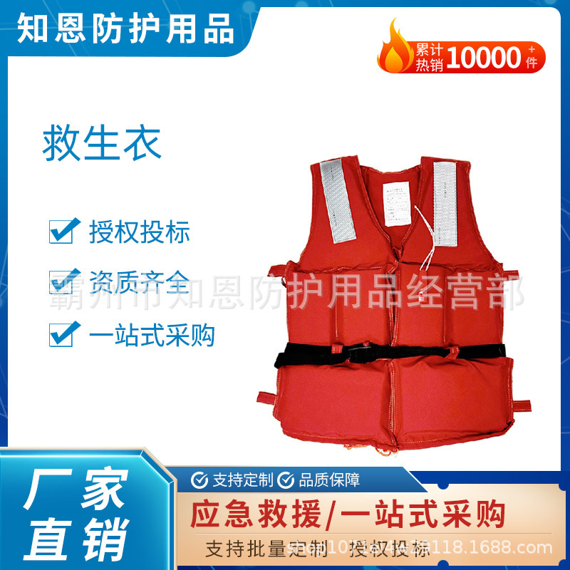 船用作业加厚救生衣海事船舶聚乙烯泡沫背心大浮力垂钓防护马甲