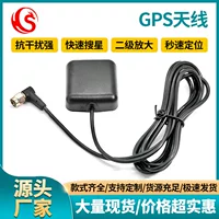 Антенна GPS высокого усиления для автомобиля навигация GPS определение позиции активная GPRS полносвязанный диапазон полного Netcom GPS антенна