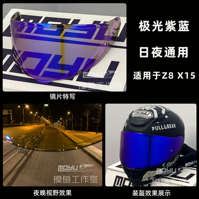 Motorcycle helmet anti-fog film: Glamster Helmet Electroplated Lens - z8-x15-aurora-purple-blue-day-and-night-universal-model