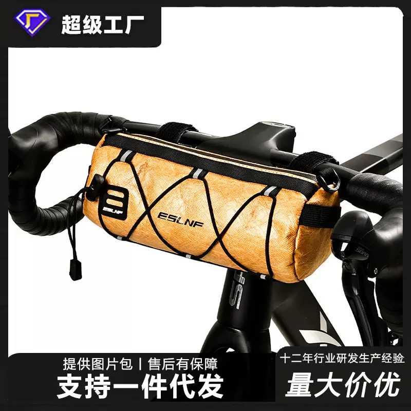 ESLNF自行车包户外大容量运动挎包公路车车头包防水山地车骑行包
