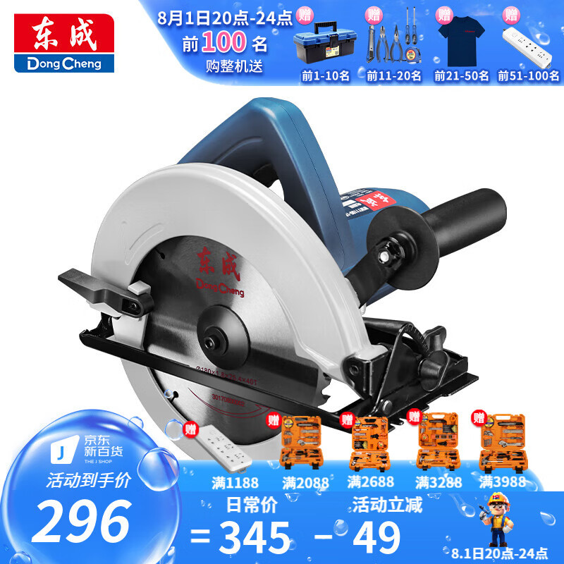 Dongcheng sierra circular eléctrica sierra eléctrica portátil de 7 pulgadas tablero de madera de aluminio y plástico cortar herramientas de sierra circular M1Y-FF02-1