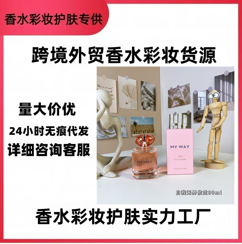 Cross-Border Foreign Trade Big-Name Perfume Self-Unbounded Quicksand/Fragrance/Fragrance/Sand/Ylang 90ml Wholesale