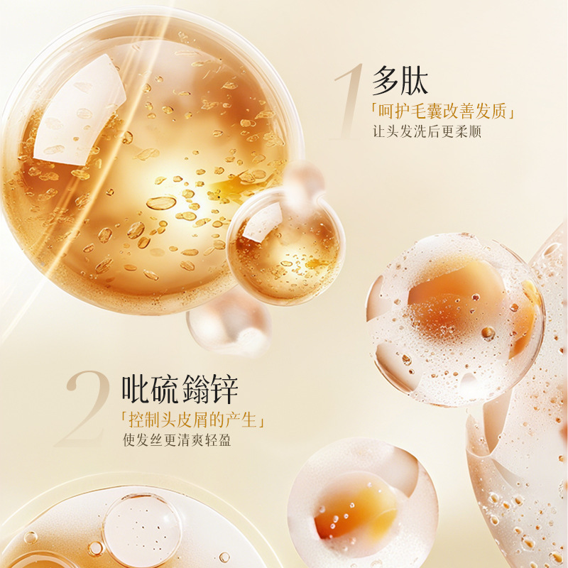 奢此-多肽角蛋白洗发水清爽控油蓬松深度清洁洗发露厂家直销|undefined
