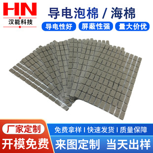 Omni-directional shockproof conductive foam EMI electromagnetic shielding self-adhesive conductive sponge polyester fiber shielding material