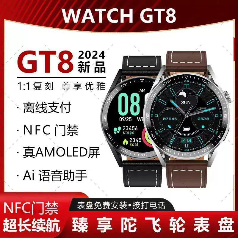 Умные часы GT3 Bluetooth звонок двойная оплата инфракрасная функция ИИ голос частота сердцебиения артериальное давление контроль уровня сахара в крови детекция тренировки