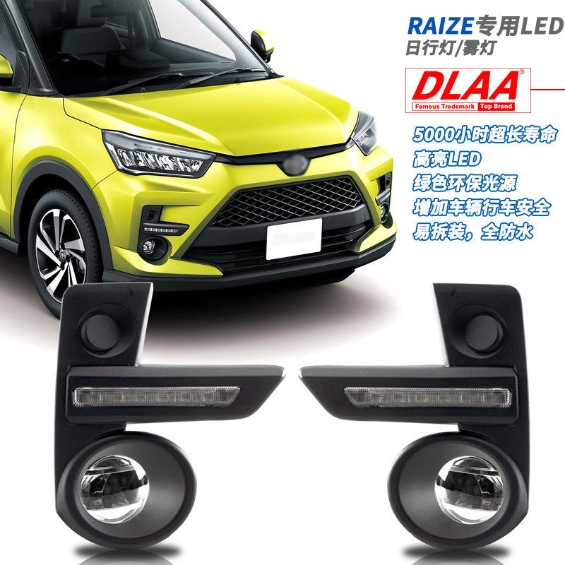 Aplicable a TOYOTA 20 / 21 nuevo conjunto de luz de niebla delantera RAIZE LED luz diurna conjunto de luz de barra delantera