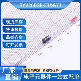 BYV26EGP-E3/73 快恢复/高效率二极管 DO-15 VISHAY(威世)
