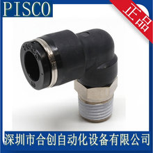 �ձ�PISCO ���o늽��^ PL10-02EG PL10-03EG PL12-03EG PL12-04EG