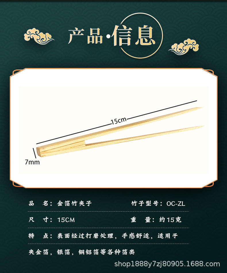竹镊子_02.jpg