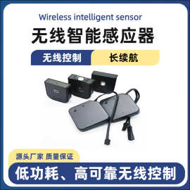 led衣柜橱柜12V24V智能无线触摸感应人体红外感应开关门碰感应器