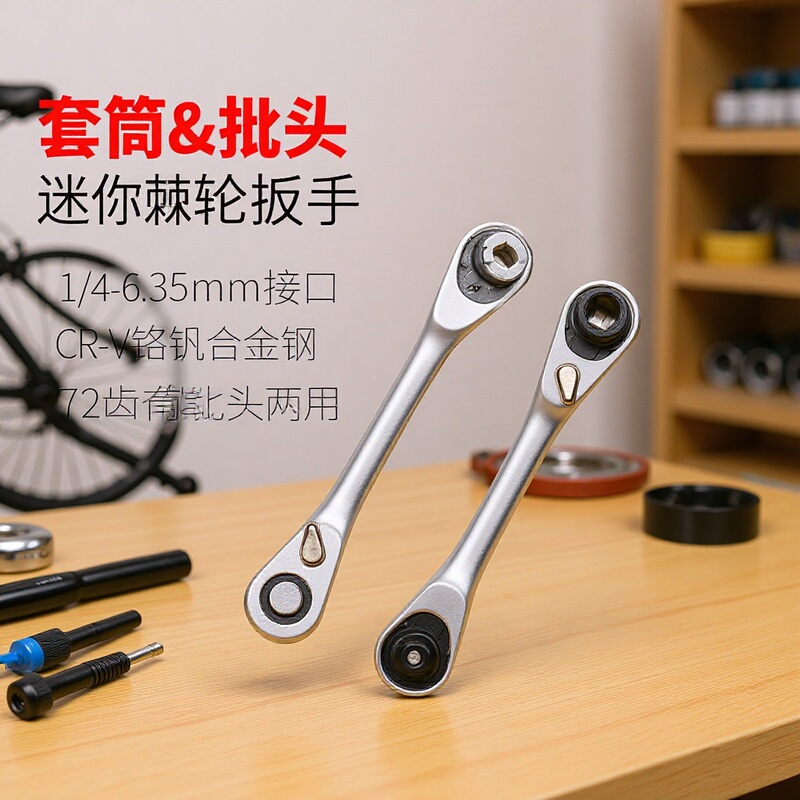 Two-In-One Ratchet Wrench Mini 1/4 Small Flying Quick Ratchet Wrench Bit Sleeve Universal Double-Head Model