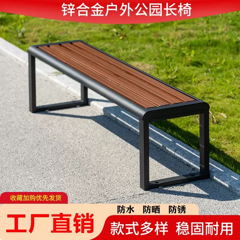 户外公园休闲长椅无靠背实木室外公园椅庭院露天休闲椅商用等候椅