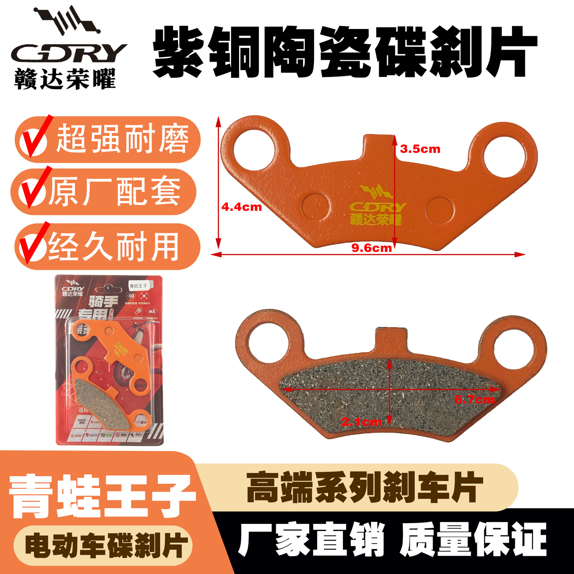 Ganda Glory Full Range of Disc Brake Pads, Compatible with Yadea, Aima, Tailg, Ninebot, Universal Disc Brake Pads, Ab Pump Cbx-125