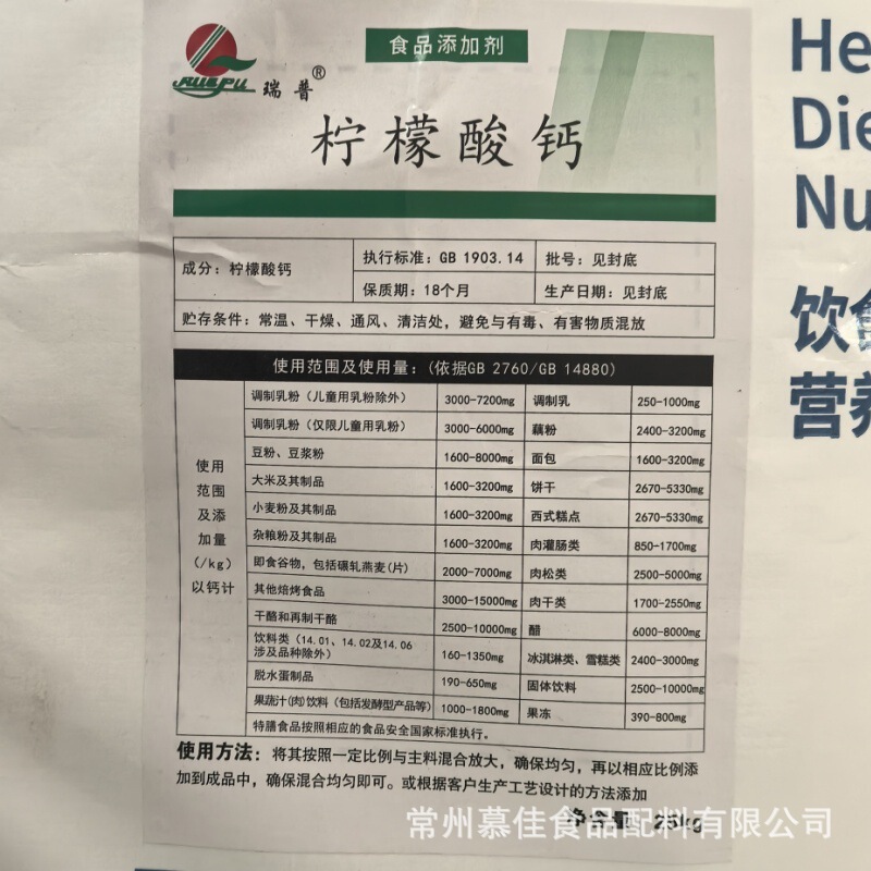 Rip クエン酸カルシウム 食品グレードのクエン酸カルシウム 栄養強化ミネラル カルシウム含有量 99% クエン酸カルシウム|undefined