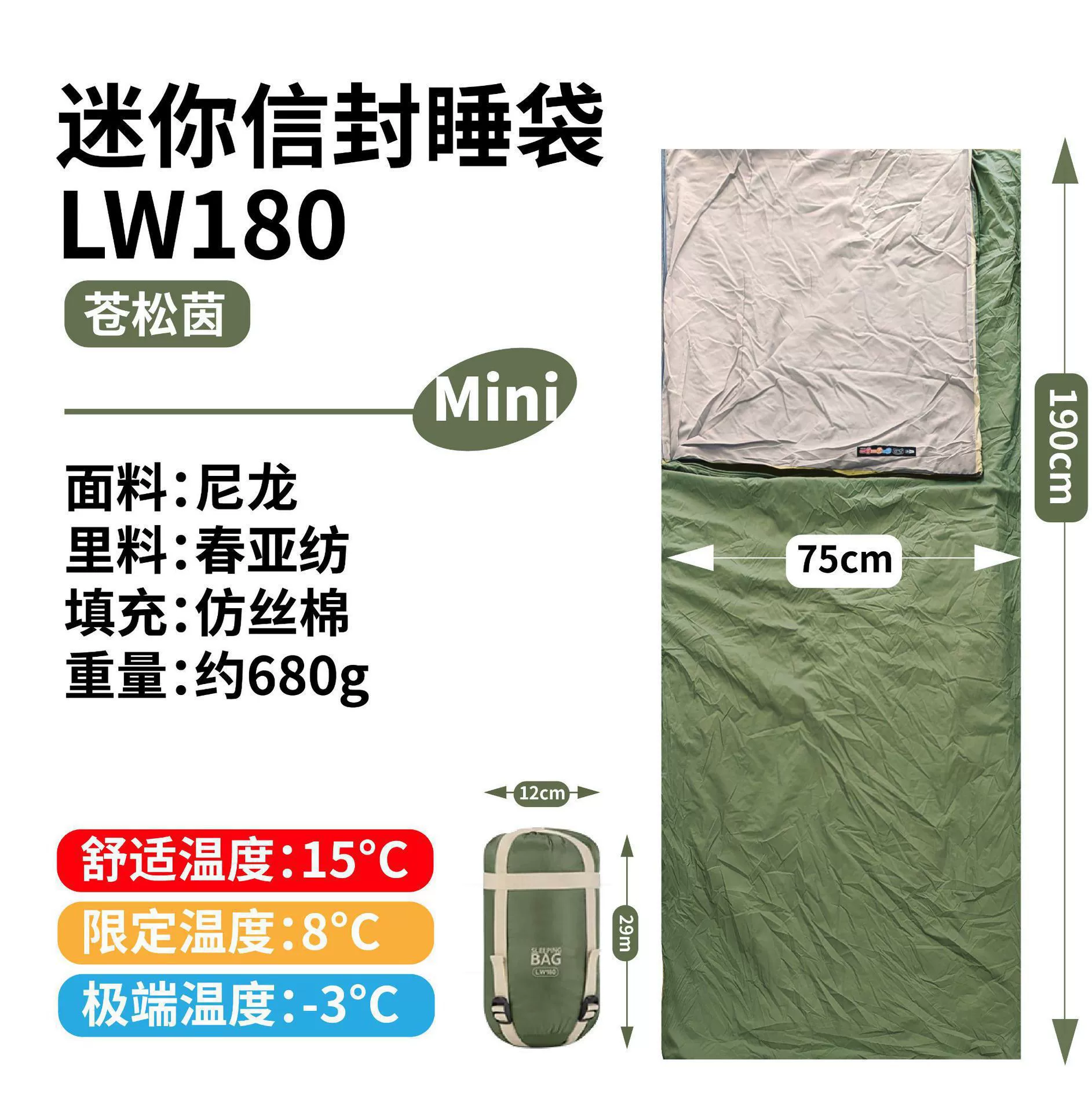 Спальный мешок (Naturehike) LW180, ультралёгкий, водоотталкивающий 380T нейлон, хлопковый наполнитель