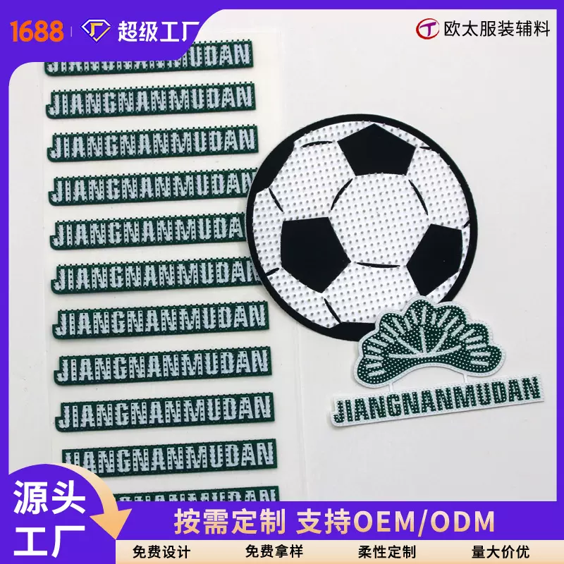 定制立体牙刷印烫硅胶烫画标服装商标定做LOGO毛刺硅胶热转印标