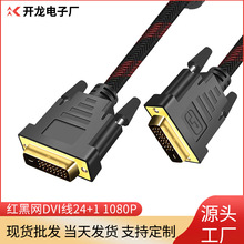 dvi��24+1������ʾ��������dvi��Ƶ�źŸ����߹��Թ�������1.5��