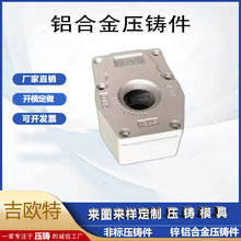 高压铸铝厂供应铝合金 锌合金阀门铸件压铸铝壳压铸模具铸造公司