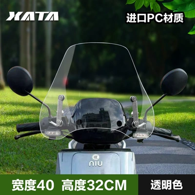 Motorcycle front windshield windshield universal windshield green - electric-vehicle-front-windshield-transparent-color-32cm-installation-package-heightening-screws